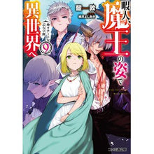 画像をギャラリービューアに読み込む, 暇人、魔王の姿で異世界へ　時々チート　９

