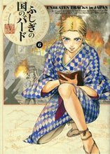 画像をギャラリービューアに読み込む, ふしぎの国のバード　　　６ 佐々　大河　著 ｻﾂｻﾀｲｶﾞ KADOKAWA KADOKAWA :9784047357396
