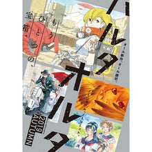 画像をギャラリービューアに読み込む, ハルタオルタ　２０１９ＡＵＴＵＭＮ
