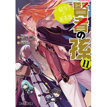 画像をギャラリービューアに読み込む, 賢者の孫　　１１　一騎当千の新英雄
