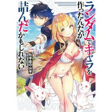 画像をギャラリービューアに読み込む, ランダムでキャラを作ったんだが詰んだかも

