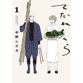 てだれもんら　　　１
