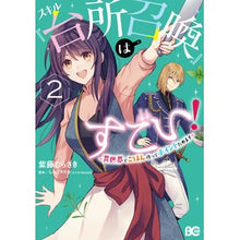 画像をギャラリービューアに読み込む, スキル『台所召喚』はすごい！～異世界　２
