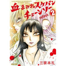 画像をギャラリービューアに読み込む, 血まみれスケバンチェ　ｒｅｆｌｅｓｈ　２ Mikamoto Ray Bloody Sukebanche Refresh 2
