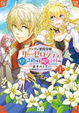 画像をギャラリービューアに読み込む, #逆木ルミヲ #ツンデレ悪役令嬢リーゼロッテと実況の１
