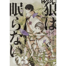 画像をギャラリービューアに読み込む, 狼は眠らない　　　３
