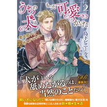 画像をギャラリービューアに読み込む, うちの犬はもっと可愛かった　　　２
