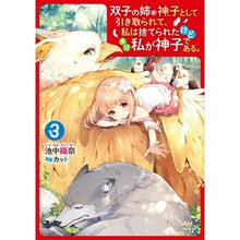 画像をギャラリービューアに読み込む, 双子の姉が神子として引き取られて、私　３

