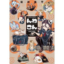 Load image into Gallery viewer, んねこん
