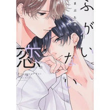 画像をギャラリービューアに読み込む, ふがいない恋
