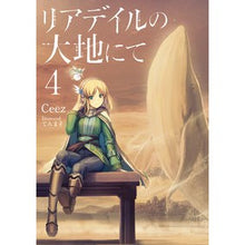画像をギャラリービューアに読み込む, リアデイルの大地にて　　　４
