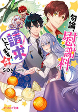 画像をギャラリービューアに読み込む, #ｓｏｙ #勿論、慰謝料請求いたします！４
