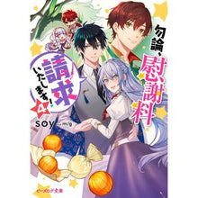 画像をギャラリービューアに読み込む, 勿論、慰謝料請求いたします！　　　４
