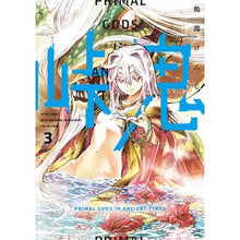 Load image into Gallery viewer, 峠鬼　　　３
