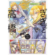 画像をギャラリービューアに読み込む, ぎゅぎゅっと高橋
