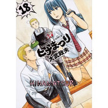 画像をギャラリービューアに読み込む, ヒナまつり　　１８

