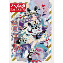 Load image into Gallery viewer, ハルタ　　７３
