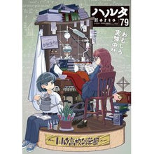 画像をギャラリービューアに読み込む, ハルタ　　７９
