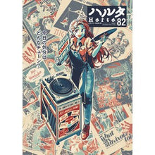 画像をギャラリービューアに読み込む, ハルタ　　８２
