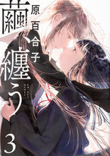 画像をギャラリービューアに読み込む, #原百合子 #繭、纏う３
