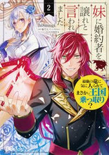 画像をギャラリービューアに読み込む, #ｈｉ８ｍｕｇｉ #妹に婚約者を譲れと言われました最強２
