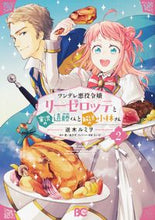 画像をギャラリービューアに読み込む, #逆木ルミヲ #ツンデレ悪役令嬢リーゼロッテと実況の２
