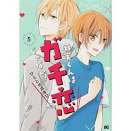 麻実くんはガチ恋じゃない！　　　５