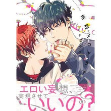 画像をギャラリービューアに読み込む, 妄想メロドラマ
