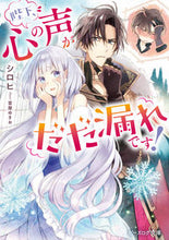 画像をギャラリービューアに読み込む, #シロヒ #陛下、心の声がだだ漏れです！

