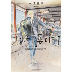 北北西に曇と往け　　　５