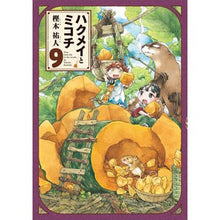 画像をギャラリービューアに読み込む, ハクメイとミコチ　　　９
