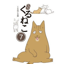 画像をギャラリービューアに読み込む, はぴはぴ　くるねこ　　　７
