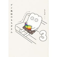 画像をギャラリービューアに読み込む, ゲイ風俗のもちぎさん　　　３　セクシュア
