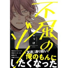 画像をギャラリービューアに読み込む, 不屈のゾノ
