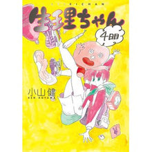 画像をギャラリービューアに読み込む, 生理ちゃん　４日目
