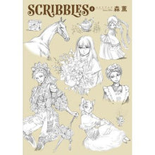 画像をギャラリービューアに読み込む, ＃森　薫　著 ＃ＳＣＲＩＢＢＬＥＳ　　　１ ﾓﾘｶｵﾙ KADOKAWA SCRIBBLES 1 (青騎士コミックス) : Written by Kaoru Mori SCRIBBLES 1 :9784047364363
