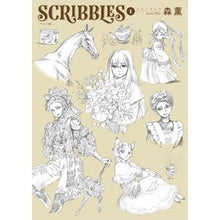 画像をギャラリービューアに読み込む, ＃森　薫　著 ＃ＳＣＲＩＢＢＬＥＳ　　　１　ワイド版 ﾓﾘｶｵﾙ KADOKAWA SCRIBBLES ワイド版 1 (青騎士コミックス) : Written by Kaoru Mori SCRIBBLES 1 wide version :9784047364370
