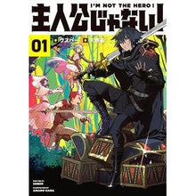 画像をギャラリービューアに読み込む, 主人公じゃない！　　　１
