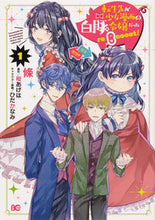 画像をギャラリービューアに読み込む, #條 #転生先が少女漫画の白豚令嬢だったｒｅ１
