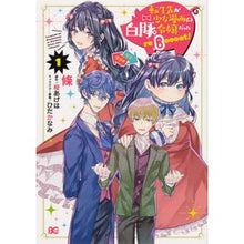 画像をギャラリービューアに読み込む, 転生先が少女漫画の白豚令嬢だったｒｅ　１
