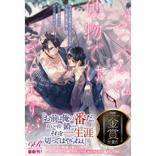 画像をギャラリービューアに読み込む, ふつつかな供物ではございますが

