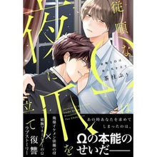 画像をギャラリービューアに読み込む, 従順なΩは夜に爪を立て
