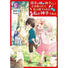 画像をギャラリービューアに読み込む, 双子の姉が神子として引き取られて、私　５
