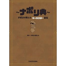 画像をギャラリービューアに読み込む, ナポリ典

