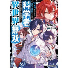 画像をギャラリービューアに読み込む, １６年間魔法が使えず落ちこぼれだった俺が
