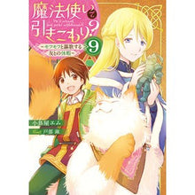 画像をギャラリービューアに読み込む, 魔法使いで引きこもり？　　　９～モフモフ
