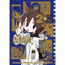 画像をギャラリービューアに読み込む, 青騎士　Ｎｒ．２Ａ
