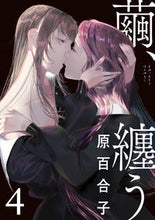 画像をギャラリービューアに読み込む, #原百合子 #繭、纏う４

