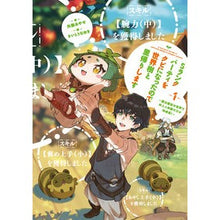 画像をギャラリービューアに読み込む, Ｓランクパーティをクビになったので世　１
