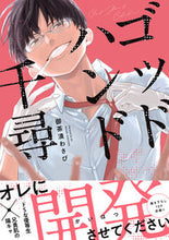 画像をギャラリービューアに読み込む, #御茶漬わさび #ゴッドハンド千尋
